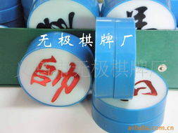 義烏市無極文體用品廠 中國象棋產品列表